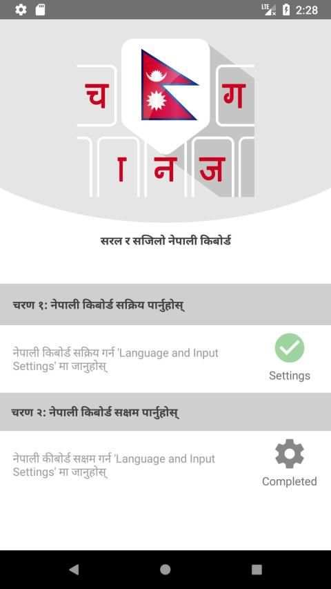 Nepali Keyboard screenshot 2