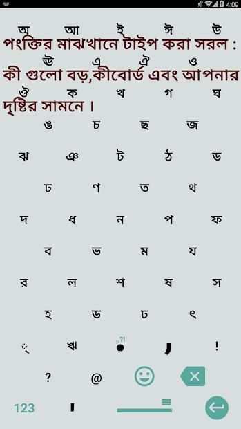 বাংলা কীবোর্ড скриншот 1