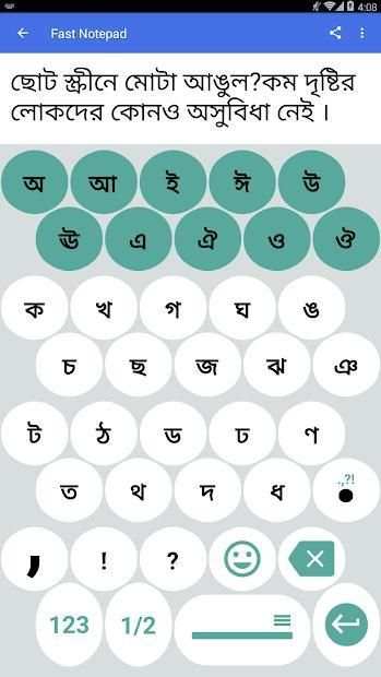 বাংলা কীবোর্ড скриншот 2