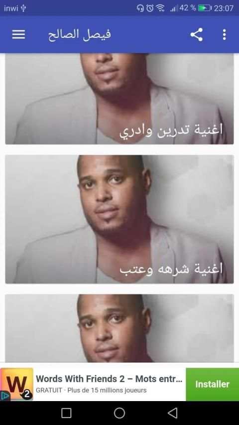 اغاني فيصل الصالح بدون نت
‎ screenshot 5