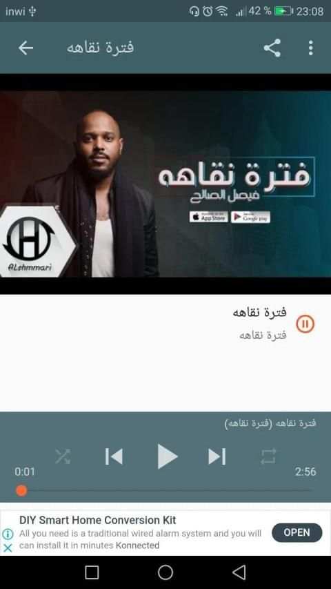 اغاني فيصل الصالح بدون نت
‎ screenshot 7