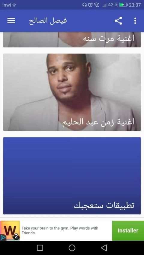 اغاني فيصل الصالح بدون نت
‎ screenshot 2