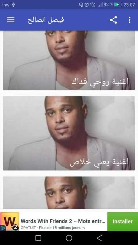 اغاني فيصل الصالح بدون نت
‎ screenshot 3