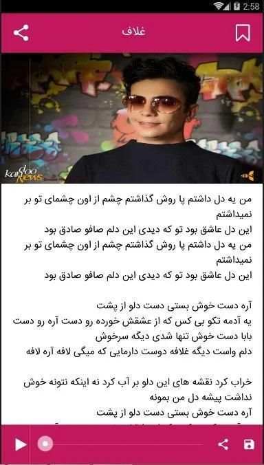 گلچین آهنگ های محسن ابراهیم زاده(بدون اینترنت)
‎ screenshot 3