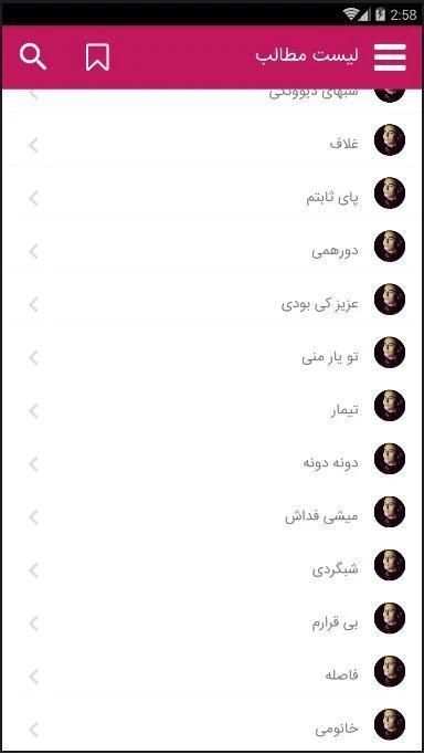 گلچین آهنگ های محسن ابراهیم زاده(بدون اینترنت)
‎ screenshot 4