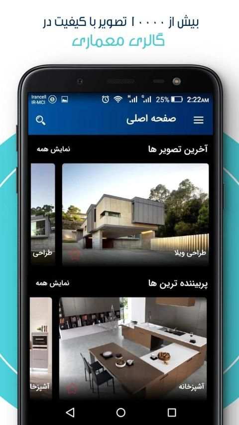 گالری معماری | Architecture and Decoration скриншот 3