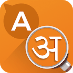 ikon Snap Translator Multiple Language Translator