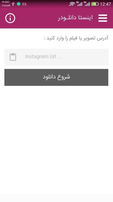 دانلود از اینستاگرام
‎ screenshot 4