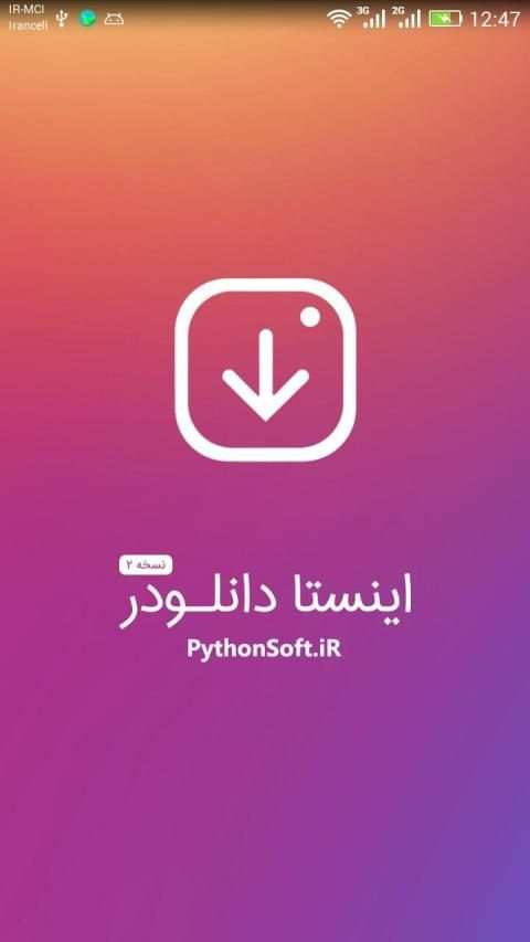 دانلود از اینستاگرام
‎ screenshot 5