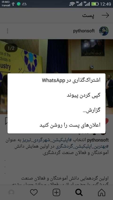 دانلود از اینستاگرام
‎ screenshot 3
