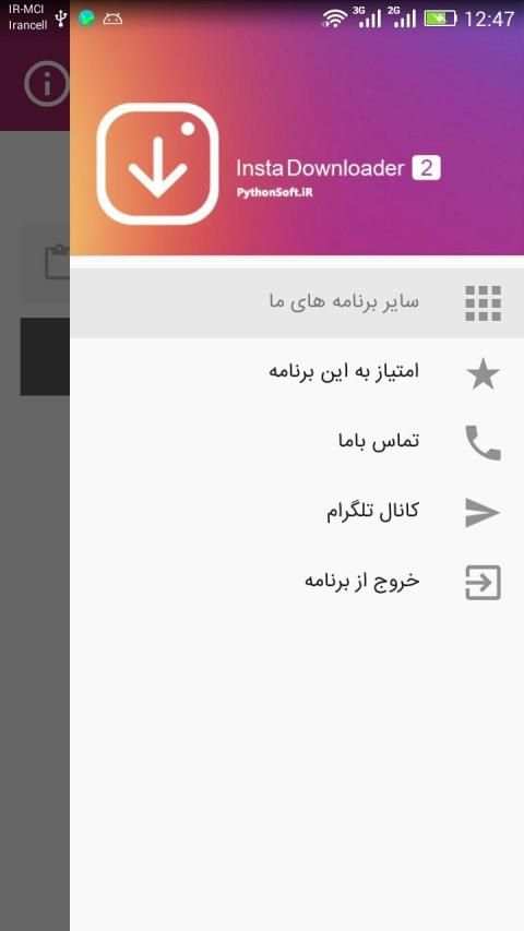 دانلود از اینستاگرام
‎ screenshot 1