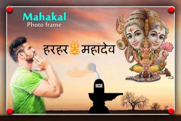 Mahakal Photo Frame स्क्रीनशॉट 1