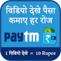 Watch Video:Earn Cash, Watch & Share Video