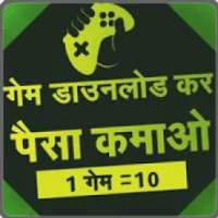 Game Khelo Paisa Jeeto - Earn Daily Cash