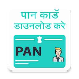 Pan card status uti - Track pancard,Uti pan status