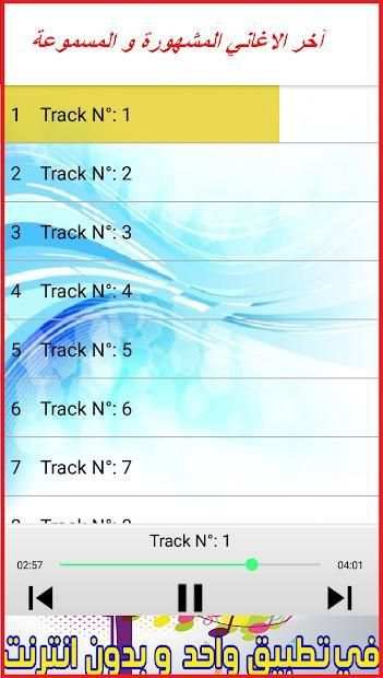 اغاني الشابة يمينة
‎ screenshot 2