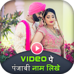 Add Text Photo to Video, Write Punjabi on Videos आइकन