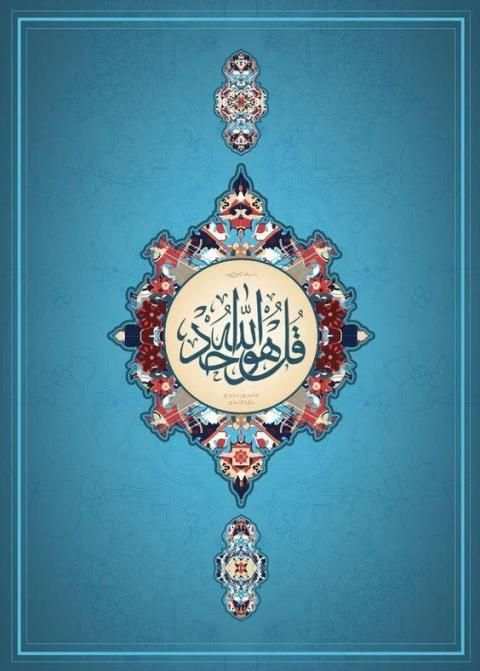 Allah Wallpapers HD स्क्रीनशॉट 1