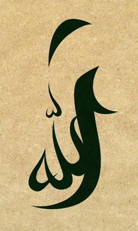 Allah Wallpapers HD स्क्रीनशॉट 10