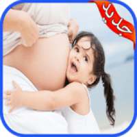 متابعة الحمل في رمضان 2019 دون نت‎
‎