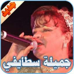 جميلة سطايفي 1.0