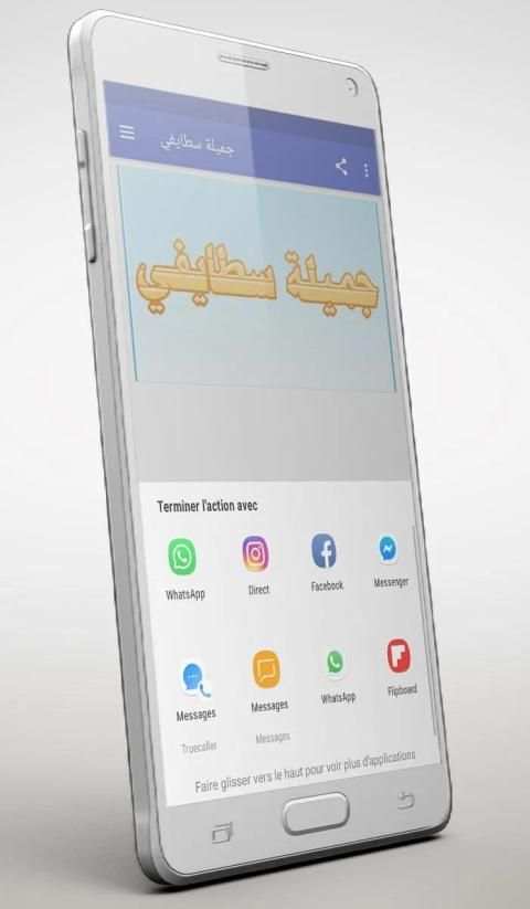 جميلة سطايفي
‎ screenshot 1
