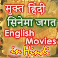 New English Movies in Hindi