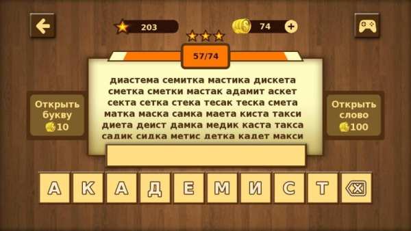 Слова из слов screenshot 5