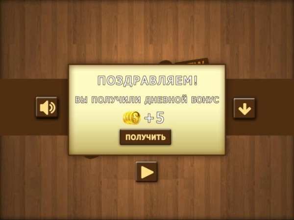 Слова из слов screenshot 2