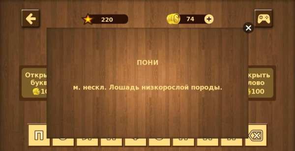 Слова из слов screenshot 3