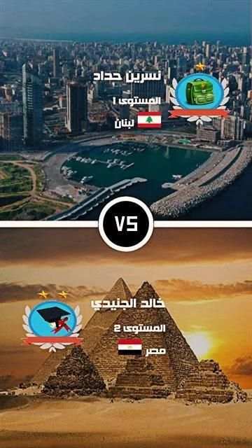 كلمات متقاطعة 2018
‎ screenshot 14