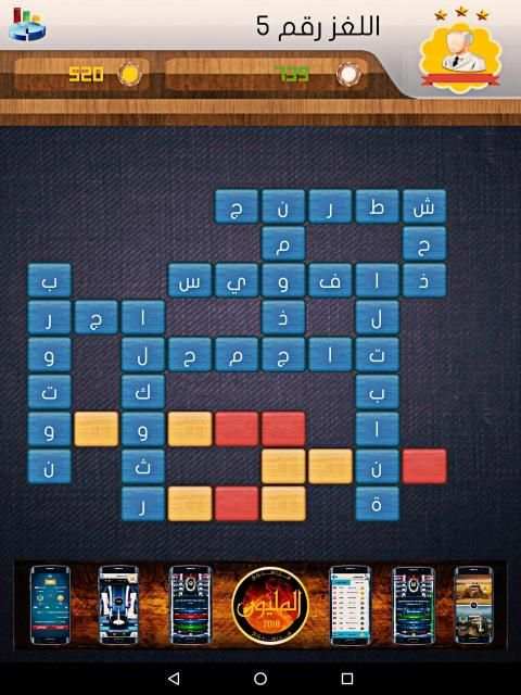 كلمات متقاطعة 2018
‎ screenshot 3