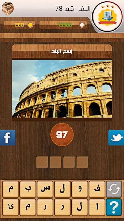 كلمات متقاطعة 2018
‎ screenshot 17