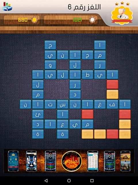 كلمات متقاطعة 2018
‎ screenshot 11