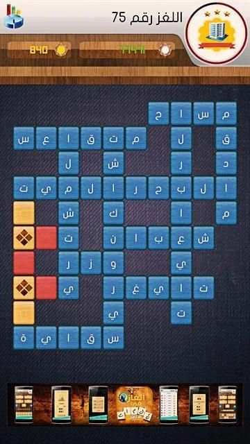 كلمات متقاطعة 2018
‎ screenshot 22