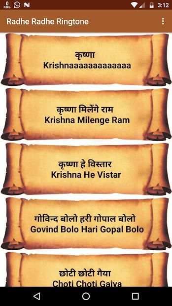 Radhe Radhe Ringtone screenshot 1