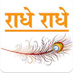 ikon Radhe Radhe Ringtone