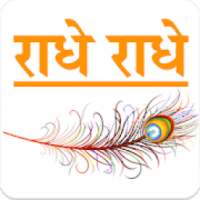 Radhe Radhe Ringtone on 9Apps