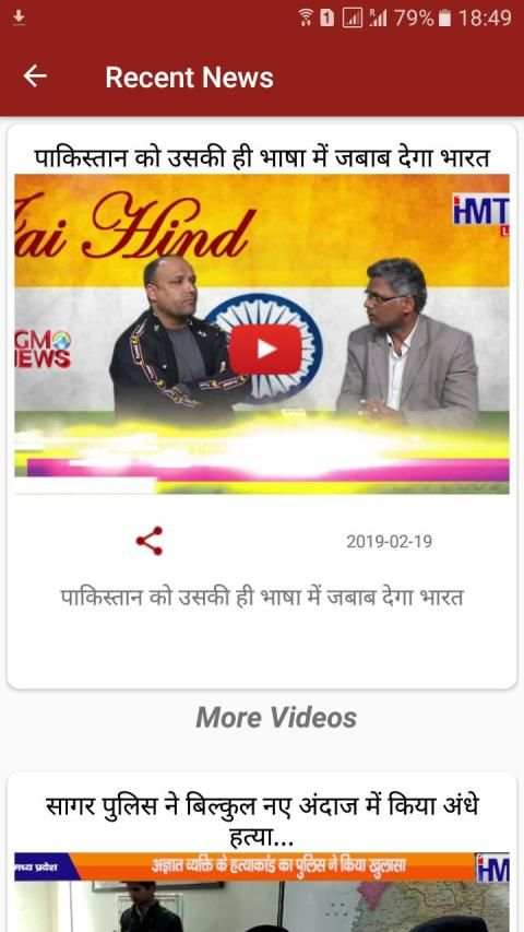 HMTV LIVE screenshot 1