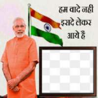 I Support modi Photo Frame