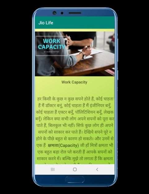 Jio Life स्क्रीनशॉट 3