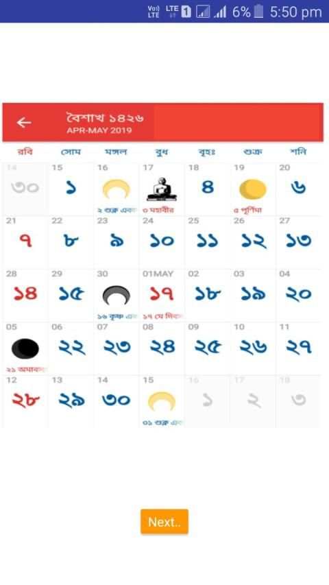 Bangla Calendar स्क्रीनशॉट 4