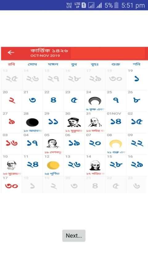 Bangla Calendar screenshot 2