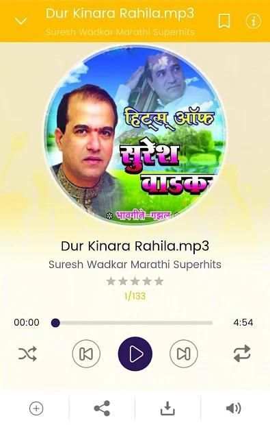 सुरेश वाडकर Suresh Wadkar - Marathi Superhits screenshot 3