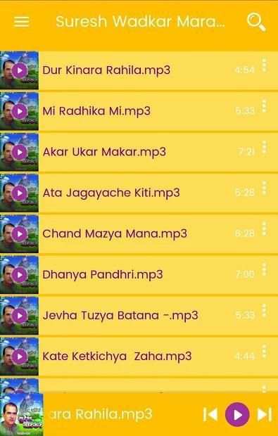 सुरेश वाडकर Suresh Wadkar - Marathi Superhits screenshot 4
