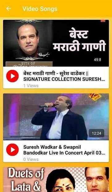 सुरेश वाडकर Suresh Wadkar - Marathi Superhits screenshot 2