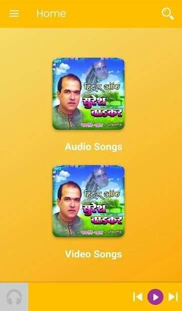 सुरेश वाडकर Suresh Wadkar - Marathi Superhits screenshot 5