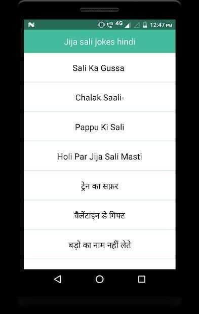 Jija sali jokes hindi screenshot 1