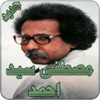 مصطفى سيد احمد
‎ on 9Apps