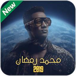 محمد رمضان 1.0